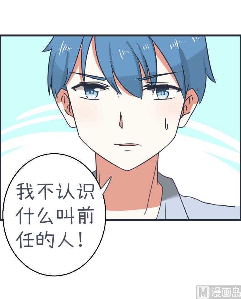 超级污敌萝小莉韩漫全集-第68话 第二次告白无删减无遮挡章节图片 