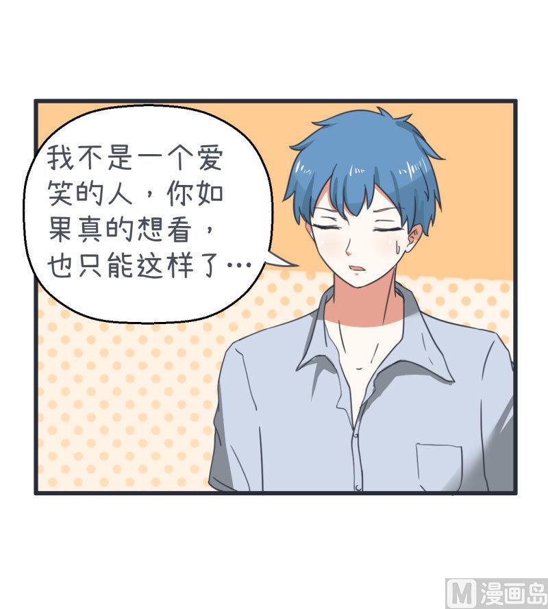 超级污敌萝小莉韩漫全集-第68话 第二次告白无删减无遮挡章节图片 