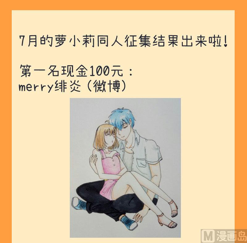 超级污敌萝小莉韩漫全集-第68话 第二次告白无删减无遮挡章节图片 