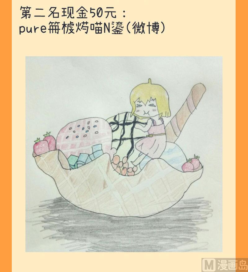 超级污敌萝小莉韩漫全集-第68话 第二次告白无删减无遮挡章节图片 