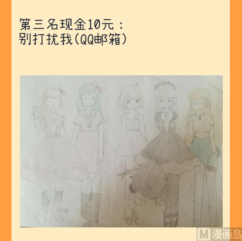 超级污敌萝小莉韩漫全集-第68话 第二次告白无删减无遮挡章节图片 