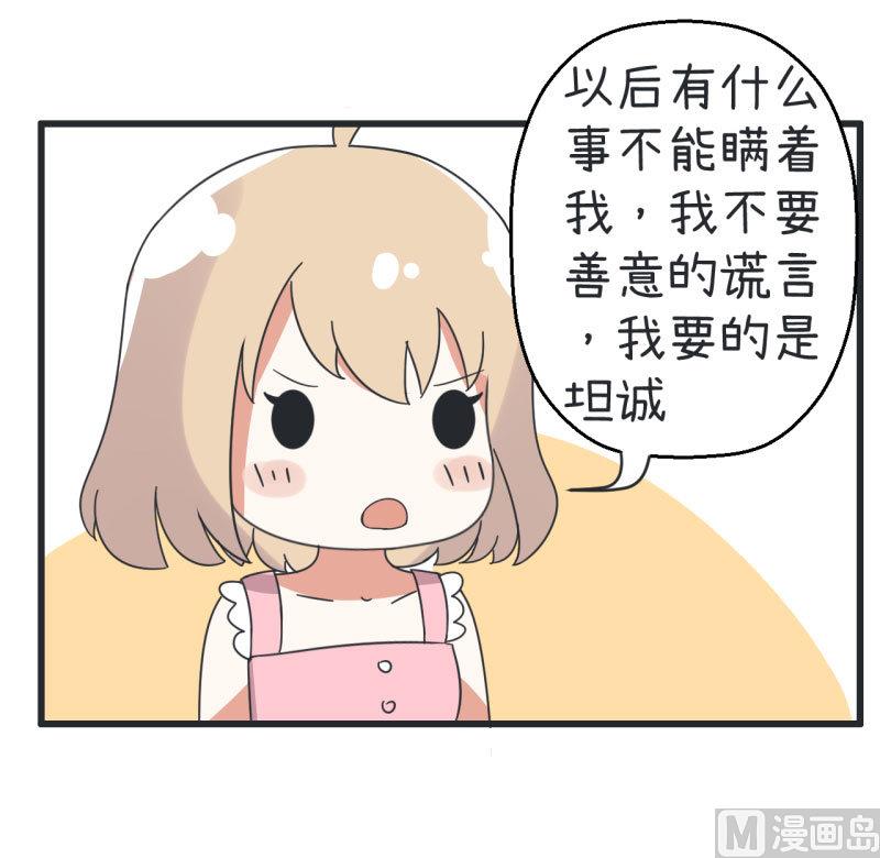 超级污敌萝小莉韩漫全集-第68话 第二次告白无删减无遮挡章节图片 
