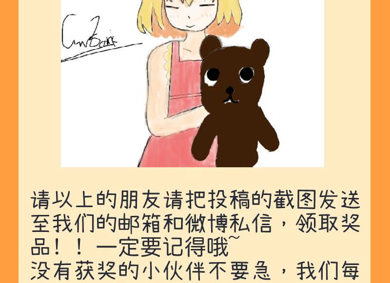 超级污敌萝小莉韩漫全集-第68话 第二次告白无删减无遮挡章节图片 