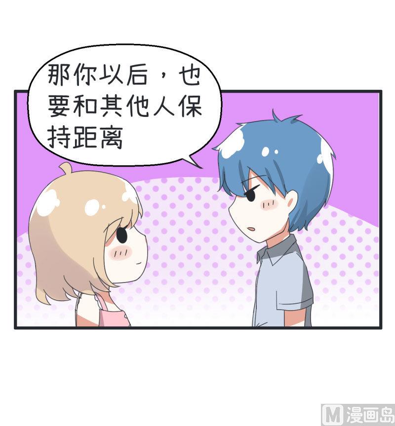 超级污敌萝小莉韩漫全集-第68话 第二次告白无删减无遮挡章节图片 