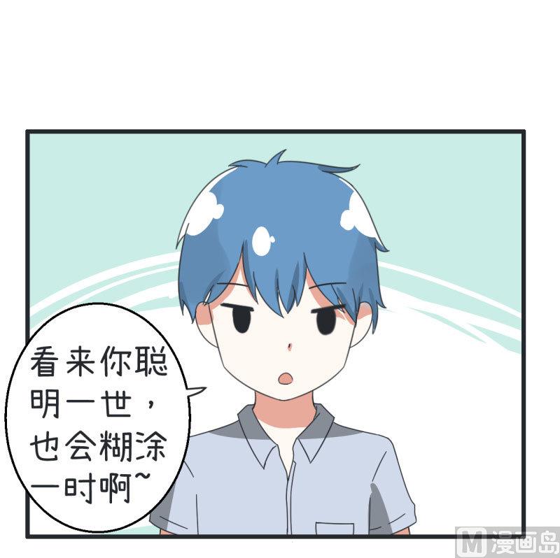 超级污敌萝小莉韩漫全集-第68话 第二次告白无删减无遮挡章节图片 