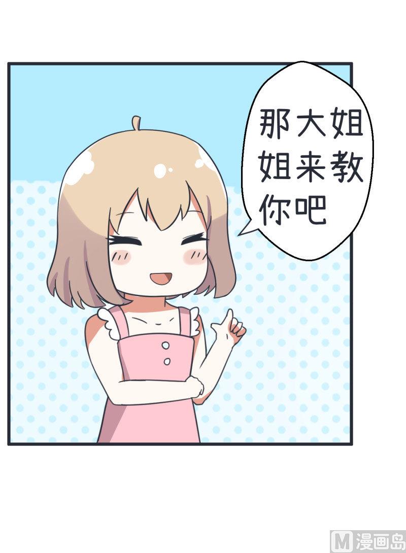 超级污敌萝小莉韩漫全集-第69话 “老师”萝小莉无删减无遮挡章节图片 