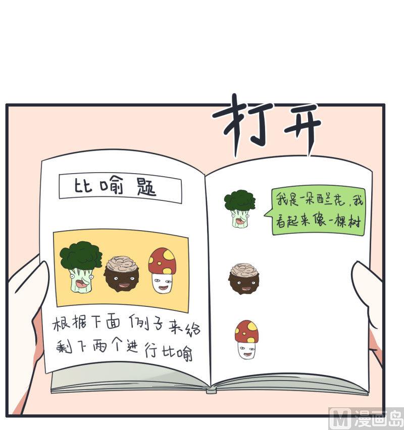 超级污敌萝小莉韩漫全集-第69话 “老师”萝小莉无删减无遮挡章节图片 