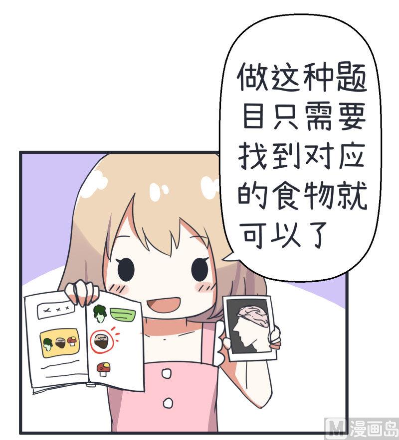 超级污敌萝小莉韩漫全集-第69话 “老师”萝小莉无删减无遮挡章节图片 
