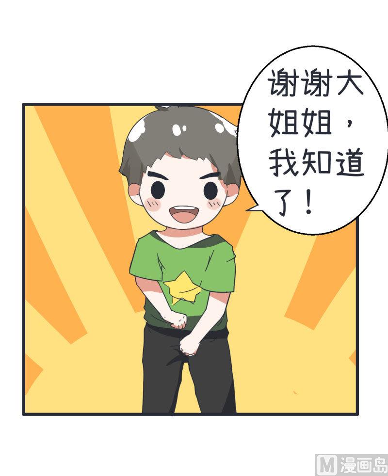 超级污敌萝小莉韩漫全集-第69话 “老师”萝小莉无删减无遮挡章节图片 