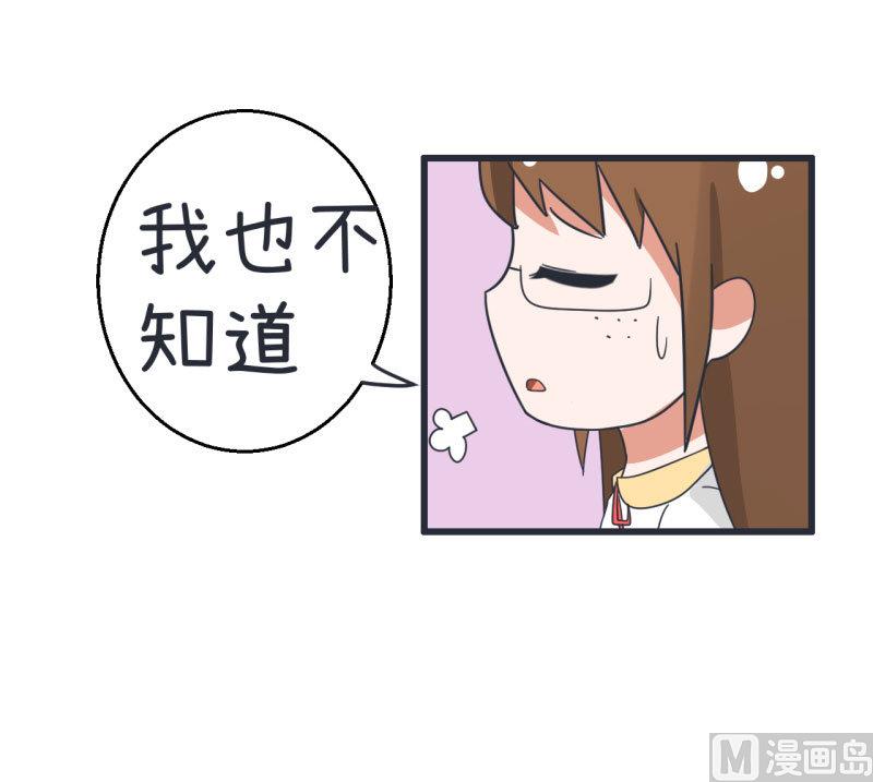 超级污敌萝小莉韩漫全集-第70话 美丽的爱情实验无删减无遮挡章节图片 