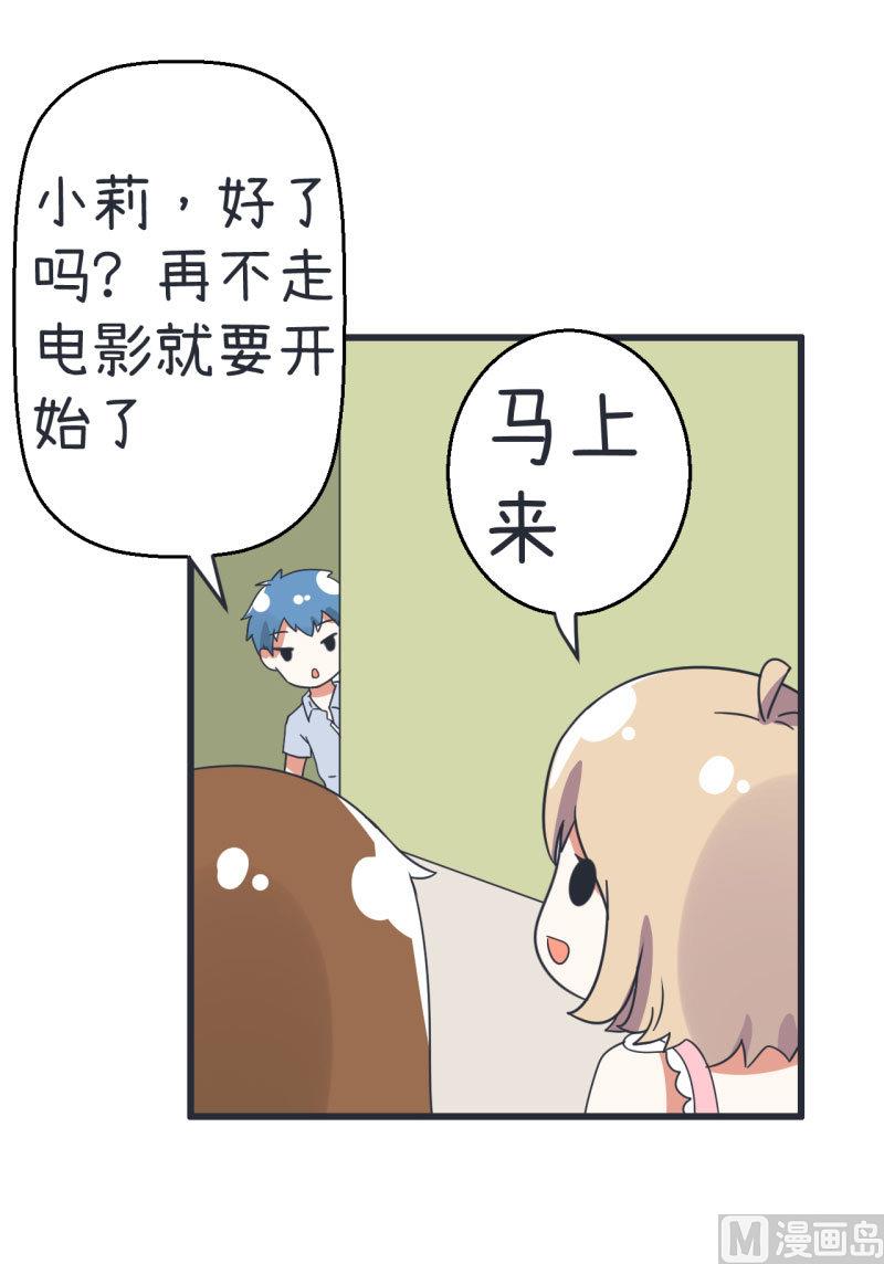 超级污敌萝小莉韩漫全集-第70话 美丽的爱情实验无删减无遮挡章节图片 