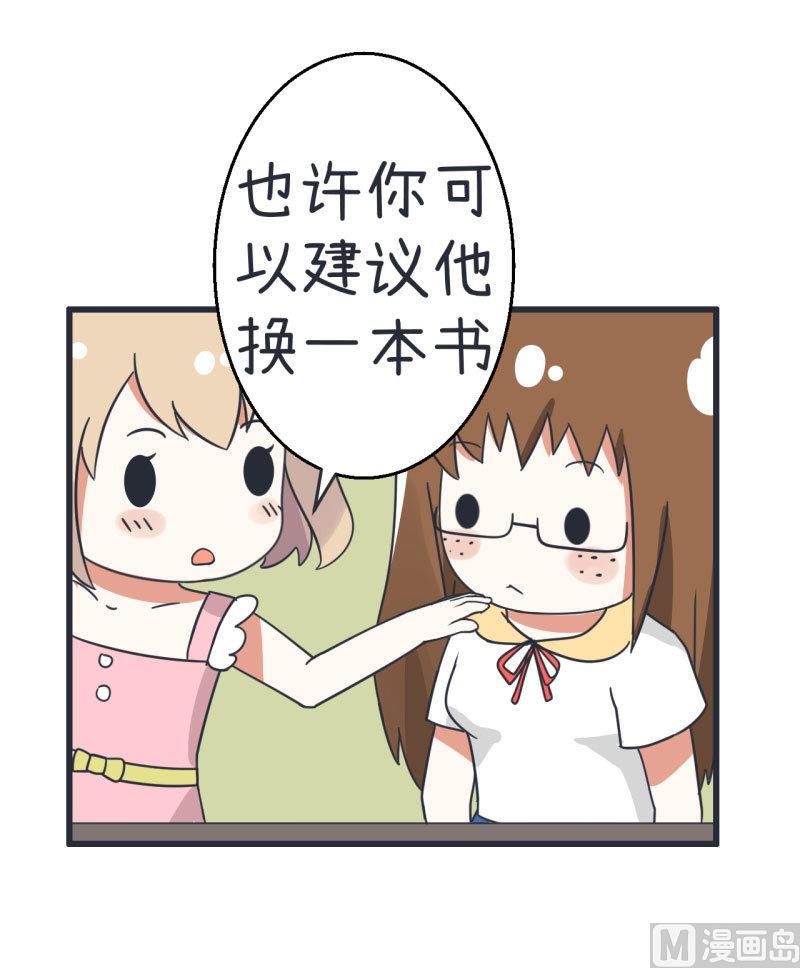 超级污敌萝小莉韩漫全集-第70话 美丽的爱情实验无删减无遮挡章节图片 