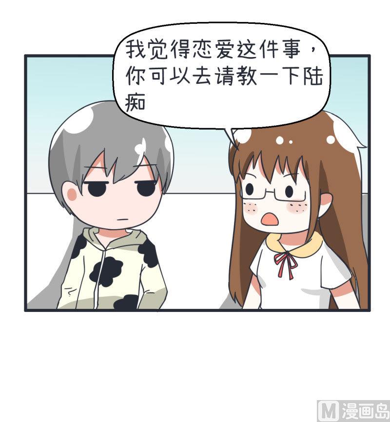 超级污敌萝小莉韩漫全集-第70话 美丽的爱情实验无删减无遮挡章节图片 