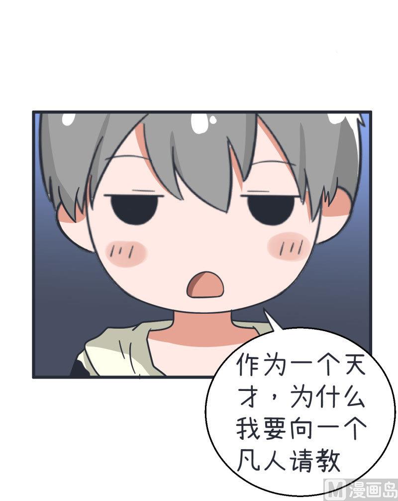 超级污敌萝小莉韩漫全集-第70话 美丽的爱情实验无删减无遮挡章节图片 