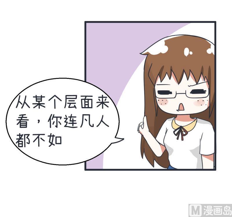 超级污敌萝小莉韩漫全集-第70话 美丽的爱情实验无删减无遮挡章节图片 