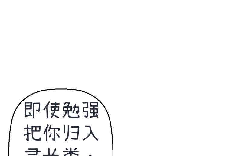 超级污敌萝小莉韩漫全集-第70话 美丽的爱情实验无删减无遮挡章节图片 