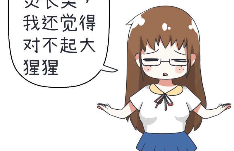 超级污敌萝小莉韩漫全集-第70话 美丽的爱情实验无删减无遮挡章节图片 