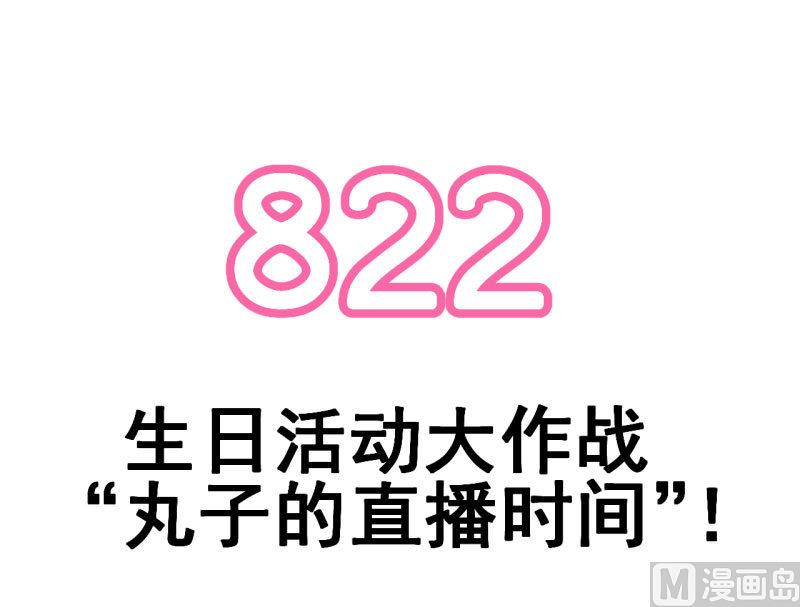 超级污敌萝小莉韩漫全集-第70话 美丽的爱情实验无删减无遮挡章节图片 