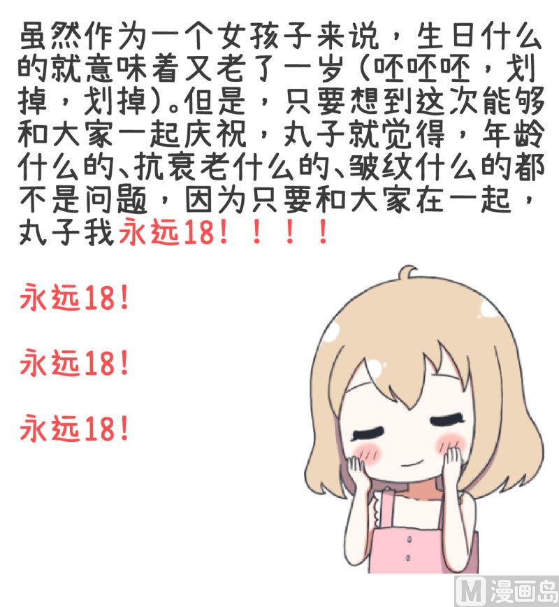 超级污敌萝小莉韩漫全集-第70话 美丽的爱情实验无删减无遮挡章节图片 