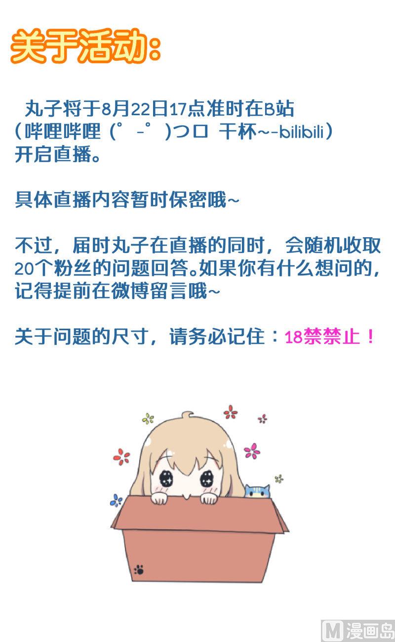 超级污敌萝小莉韩漫全集-第70话 美丽的爱情实验无删减无遮挡章节图片 