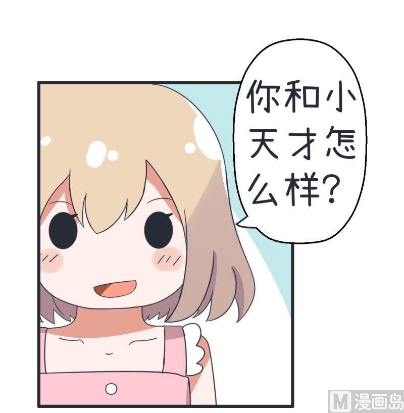 超级污敌萝小莉韩漫全集-第70话 美丽的爱情实验无删减无遮挡章节图片 