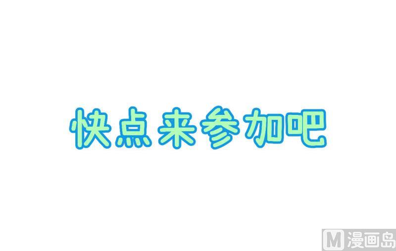 超级污敌萝小莉韩漫全集-第70话 美丽的爱情实验无删减无遮挡章节图片 