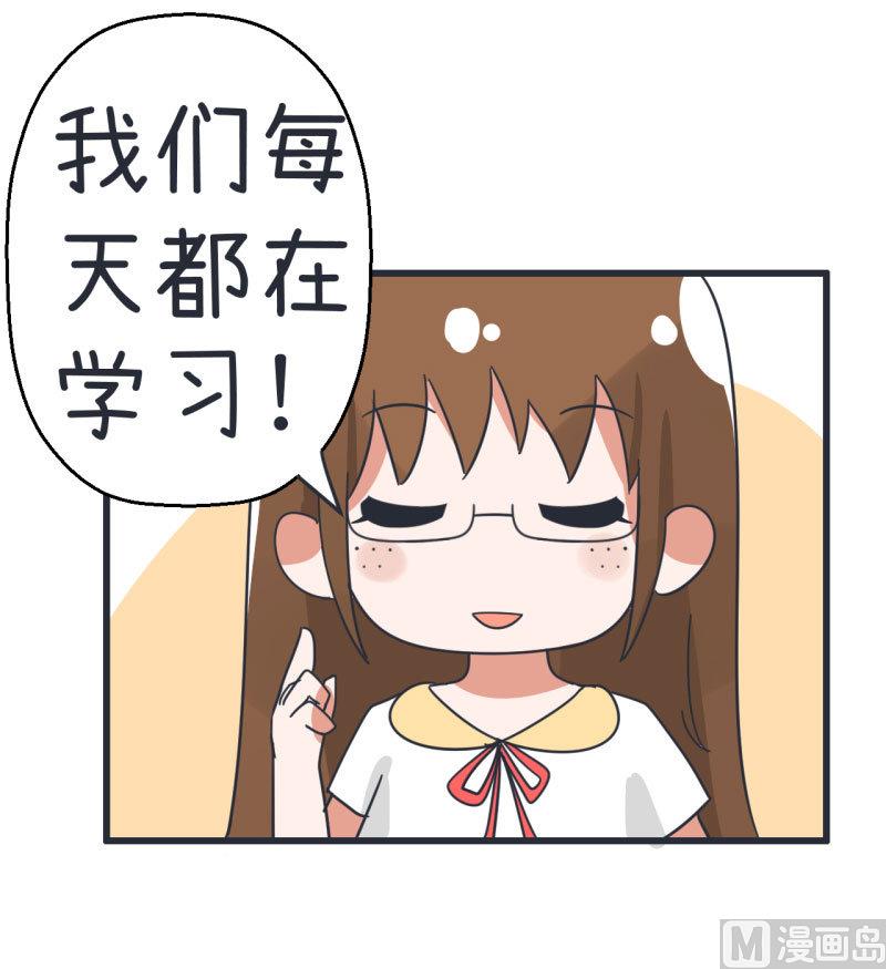 超级污敌萝小莉韩漫全集-第70话 美丽的爱情实验无删减无遮挡章节图片 