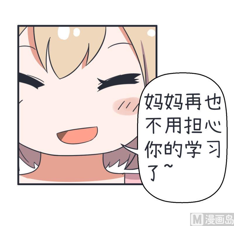 超级污敌萝小莉韩漫全集-第70话 美丽的爱情实验无删减无遮挡章节图片 