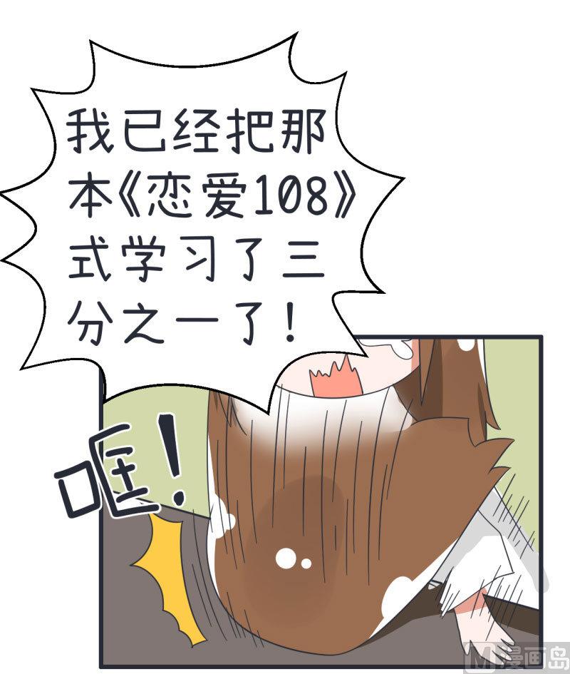 超级污敌萝小莉韩漫全集-第70话 美丽的爱情实验无删减无遮挡章节图片 
