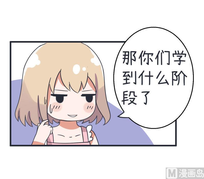 超级污敌萝小莉韩漫全集-第70话 美丽的爱情实验无删减无遮挡章节图片 