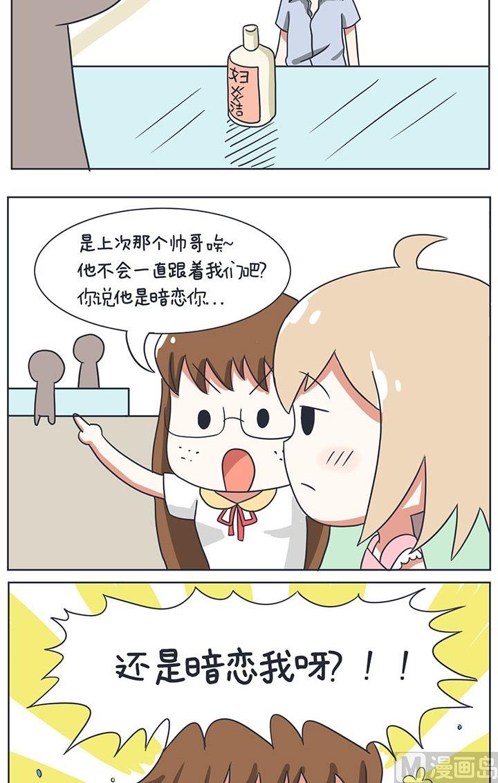 超级污敌萝小莉韩漫全集-8尾随のBOY无删减无遮挡章节图片 