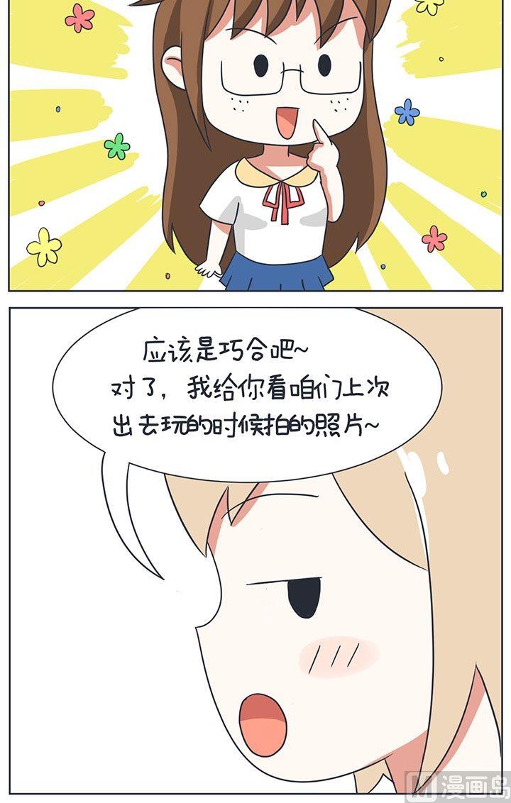 超级污敌萝小莉韩漫全集-8尾随のBOY无删减无遮挡章节图片 
