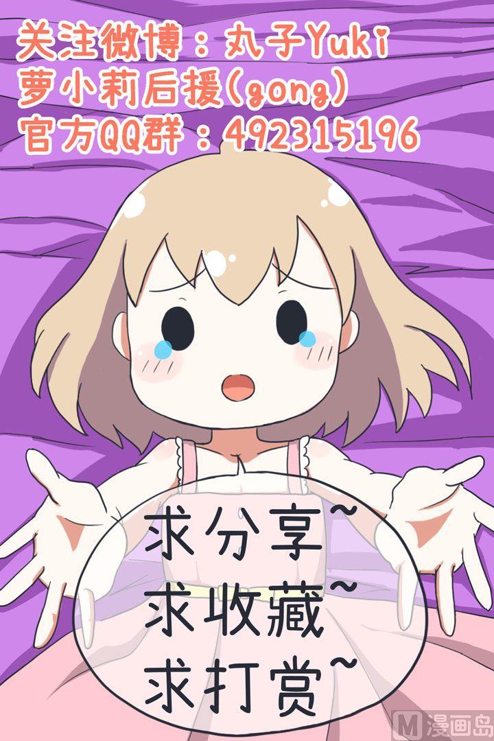 超级污敌萝小莉韩漫全集-8尾随のBOY无删减无遮挡章节图片 