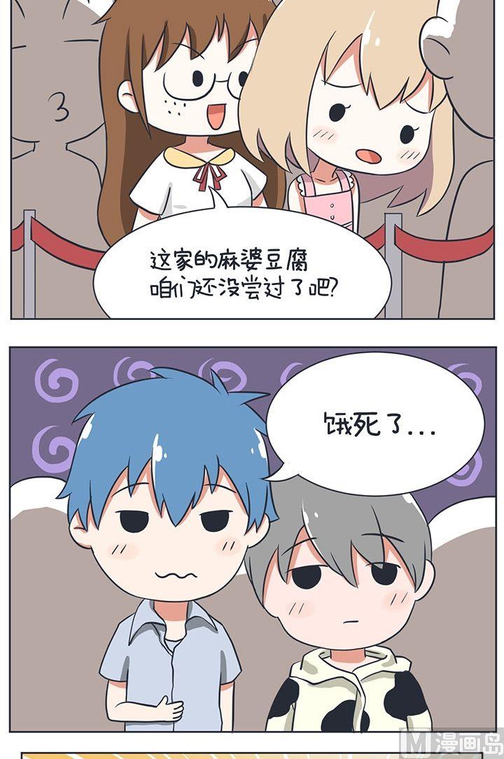 超级污敌萝小莉韩漫全集-8尾随のBOY无删减无遮挡章节图片 
