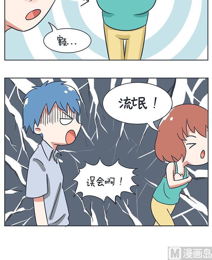 超级污敌萝小莉韩漫全集-8尾随のBOY无删减无遮挡章节图片 