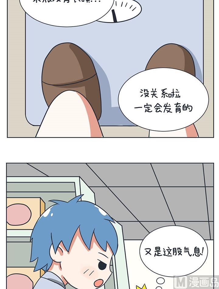 超级污敌萝小莉韩漫全集-8尾随のBOY无删减无遮挡章节图片 