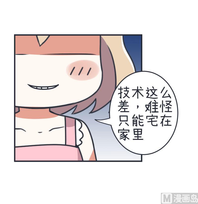 超级污敌萝小莉韩漫全集-第71话 萝小莉吐槽郝亣无删减无遮挡章节图片 