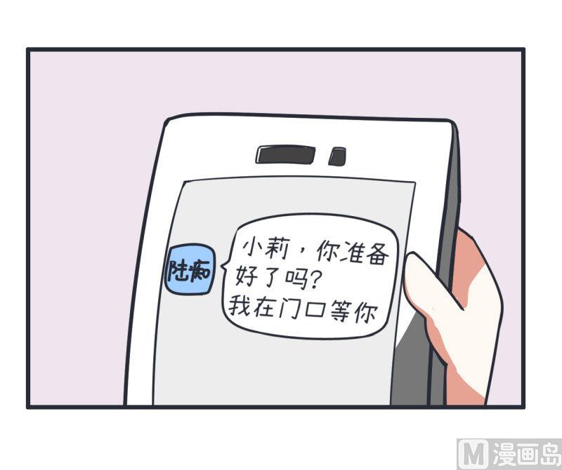 超级污敌萝小莉韩漫全集-第71话 萝小莉吐槽郝亣无删减无遮挡章节图片 