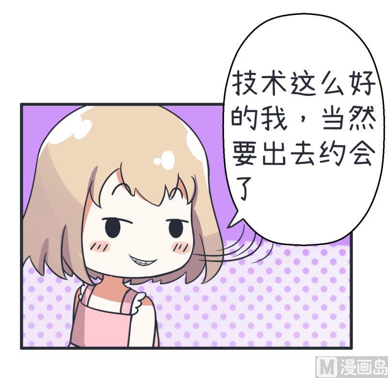 超级污敌萝小莉韩漫全集-第71话 萝小莉吐槽郝亣无删减无遮挡章节图片 