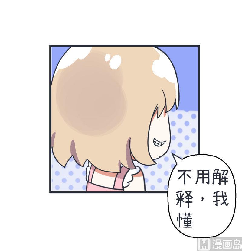 超级污敌萝小莉韩漫全集-第71话 萝小莉吐槽郝亣无删减无遮挡章节图片 