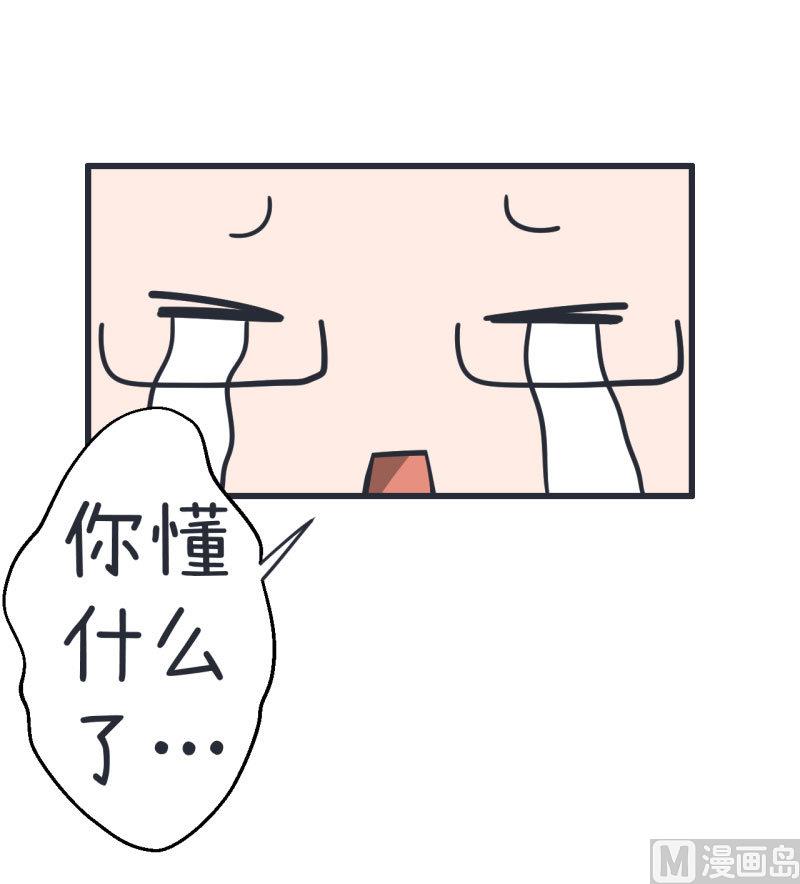 超级污敌萝小莉韩漫全集-第71话 萝小莉吐槽郝亣无删减无遮挡章节图片 
