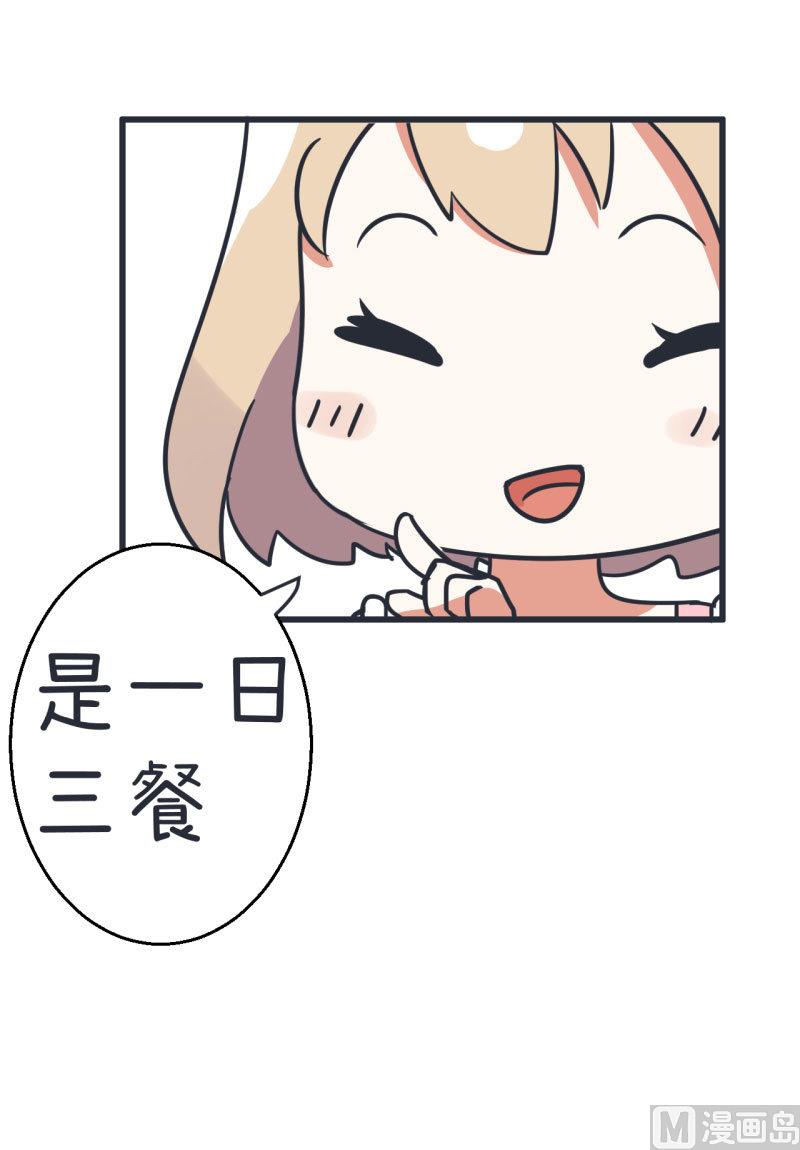 超级污敌萝小莉韩漫全集-第71话 萝小莉吐槽郝亣无删减无遮挡章节图片 