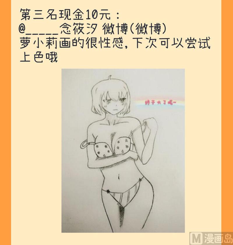 超级污敌萝小莉韩漫全集-第71话 萝小莉吐槽郝亣无删减无遮挡章节图片 