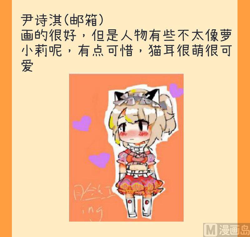 超级污敌萝小莉韩漫全集-第71话 萝小莉吐槽郝亣无删减无遮挡章节图片 