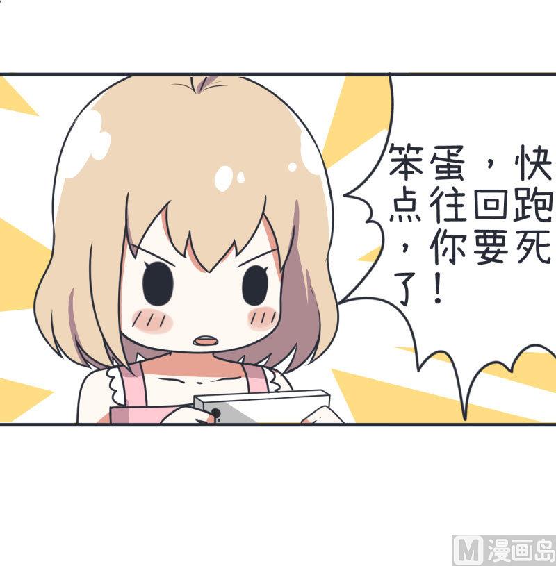 超级污敌萝小莉韩漫全集-第71话 萝小莉吐槽郝亣无删减无遮挡章节图片 