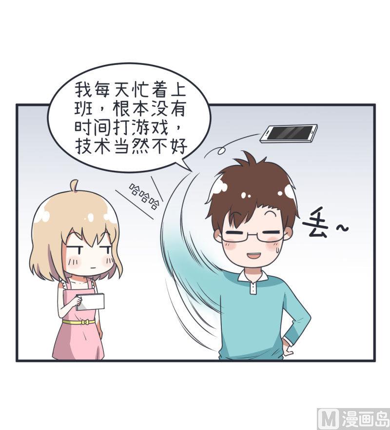 超级污敌萝小莉韩漫全集-第71话 萝小莉吐槽郝亣无删减无遮挡章节图片 