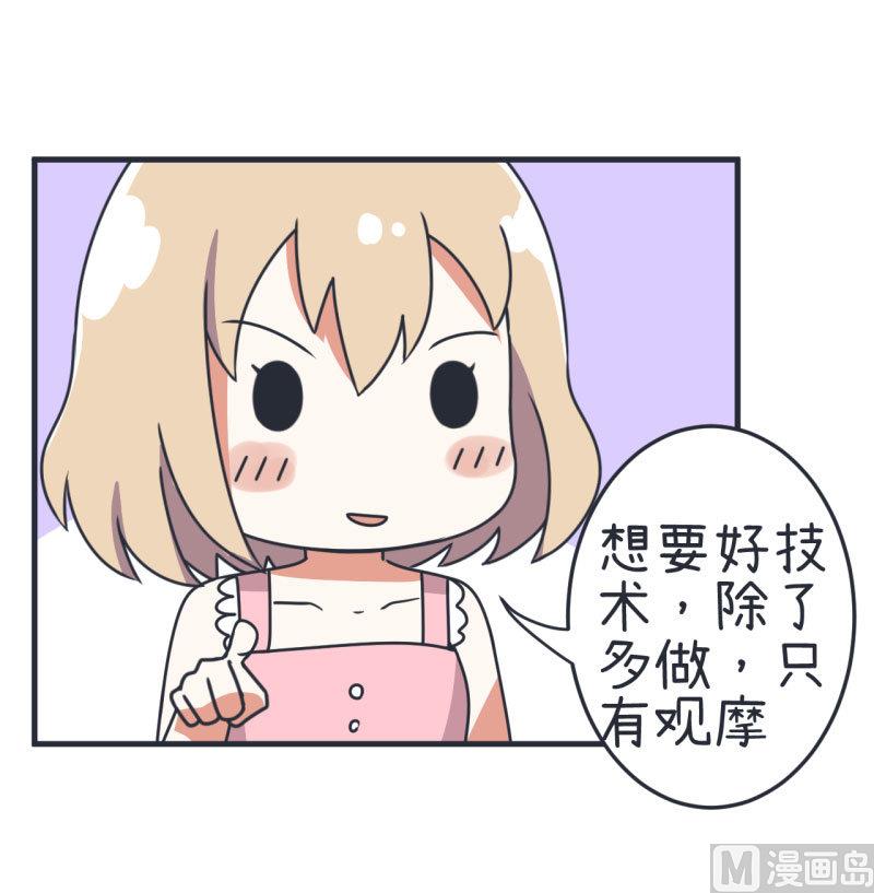 超级污敌萝小莉韩漫全集-第71话 萝小莉吐槽郝亣无删减无遮挡章节图片 