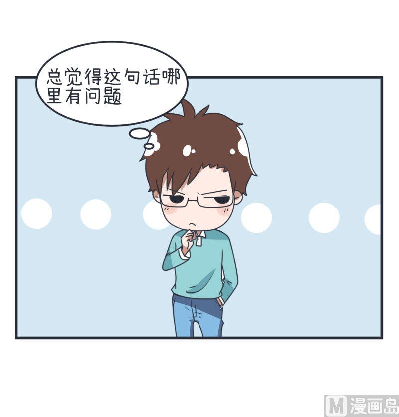 超级污敌萝小莉韩漫全集-第71话 萝小莉吐槽郝亣无删减无遮挡章节图片 