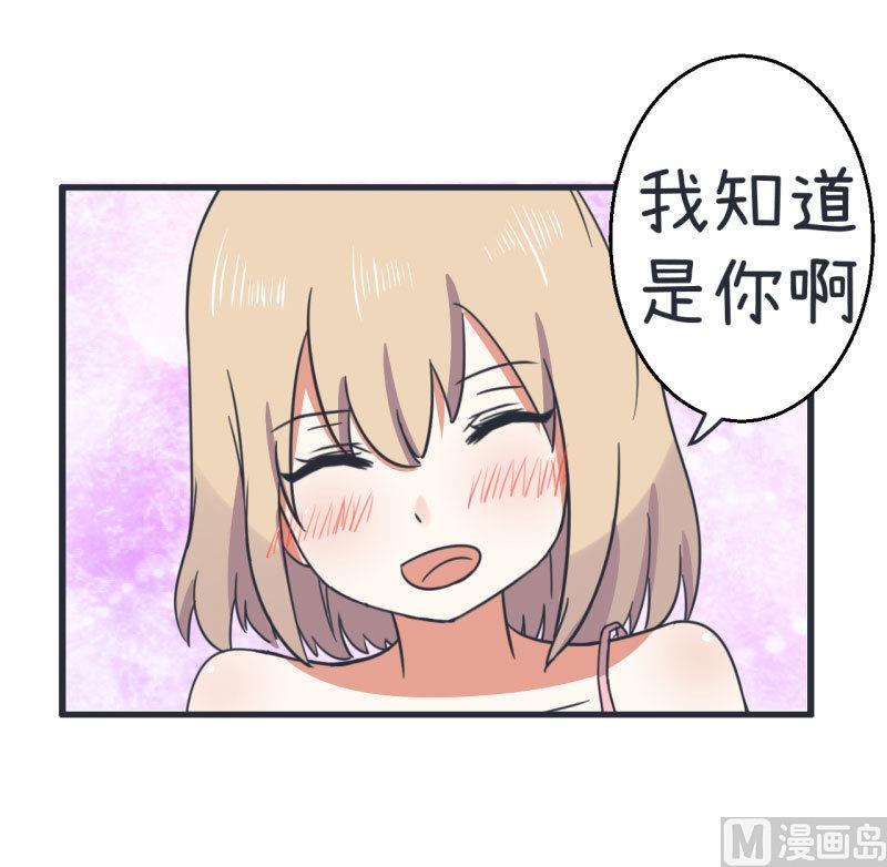超级污敌萝小莉韩漫全集-第72话 每一秒的甜蜜无删减无遮挡章节图片 