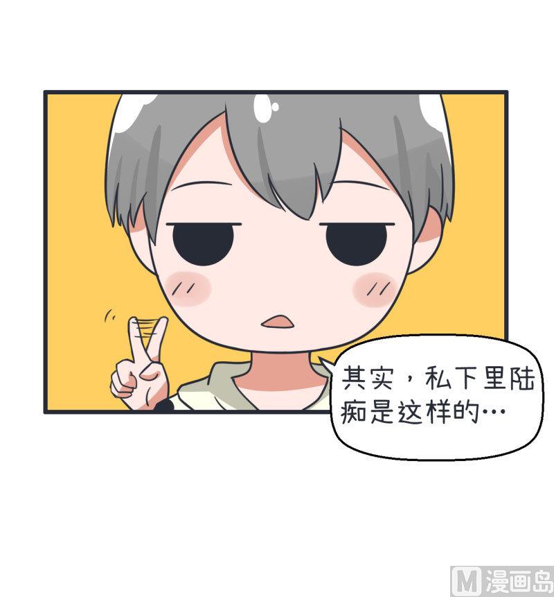 超级污敌萝小莉韩漫全集-第72话 每一秒的甜蜜无删减无遮挡章节图片 